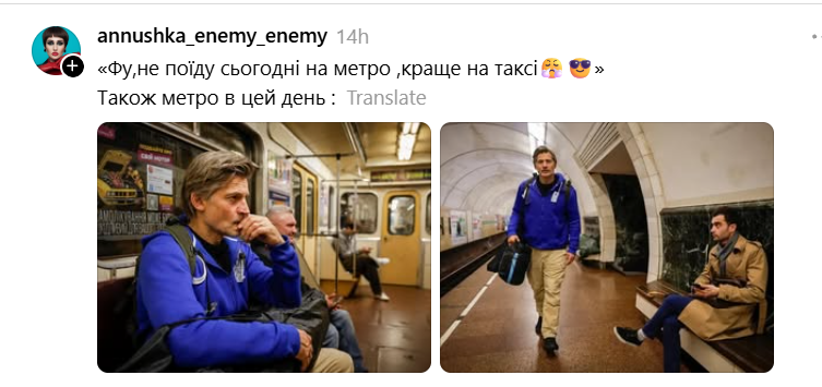 Джейме Ланністер у київському метро - фото 928403