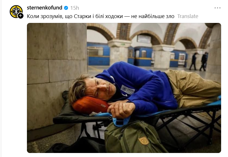 Джейме Ланністер у київському метро - фото 928408