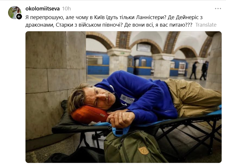 Джейме Ланністер у київському метро - фото 928409