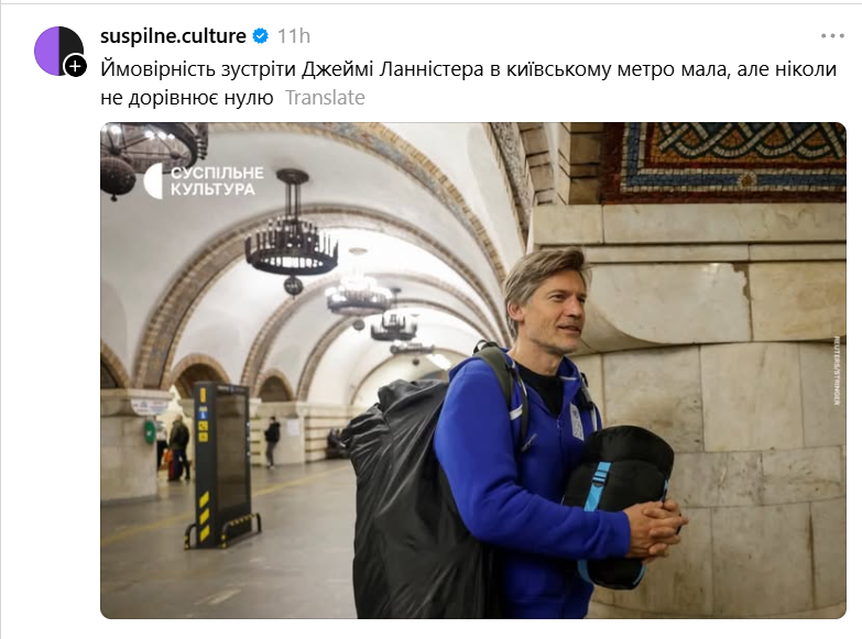 Джейме Ланністер у київському метро - фото 928411