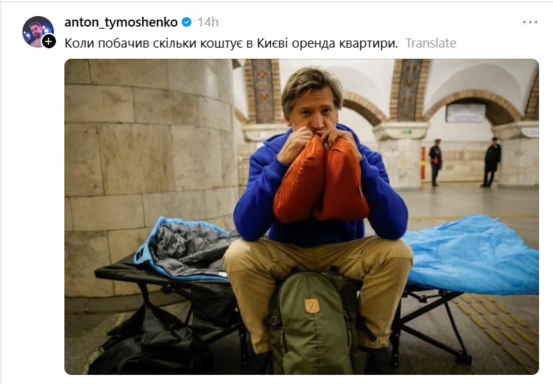 Джейме Ланністер у київському метро - фото 928412
