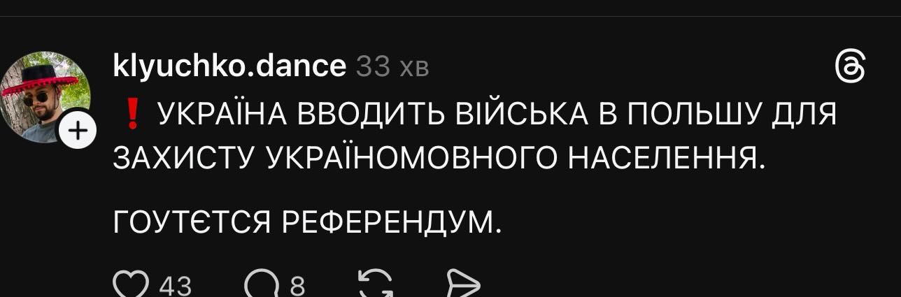 Держпереворот у Польщі меми і жарти українців - фото 928793