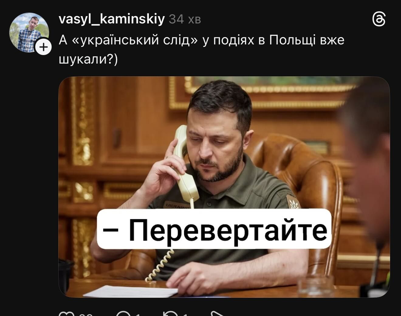 Держпереворот у Польщі меми і жарти українців - фото 928794