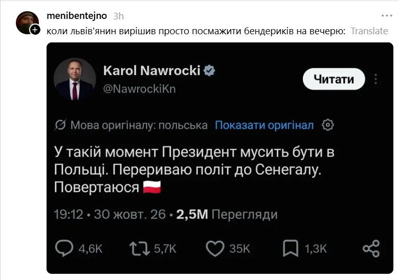 Держпереворот у Польщі меми і жарти українців - фото 928796
