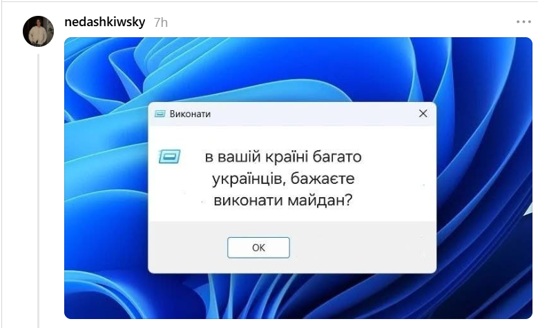 Держпереворот у Польщі меми і жарти українців - фото 928801