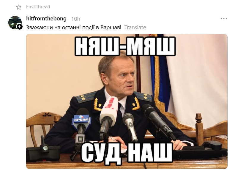 Держпереворот у Польщі меми і жарти українців - фото 928802