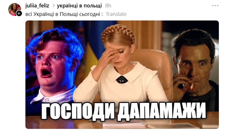 Держпереворот у Польщі меми і жарти українців - фото 928817