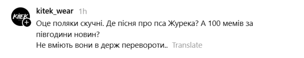 Держпереворот у Польщі меми і жарти українців - фото 928819
