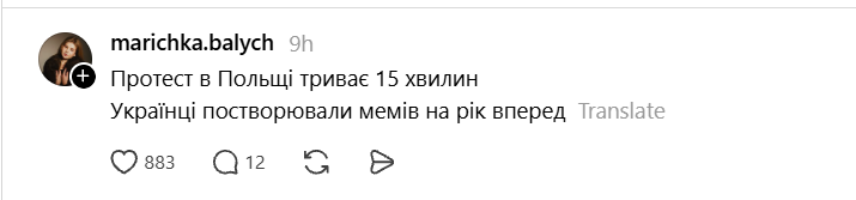 Держпереворот у Польщі меми і жарти українців - фото 928821