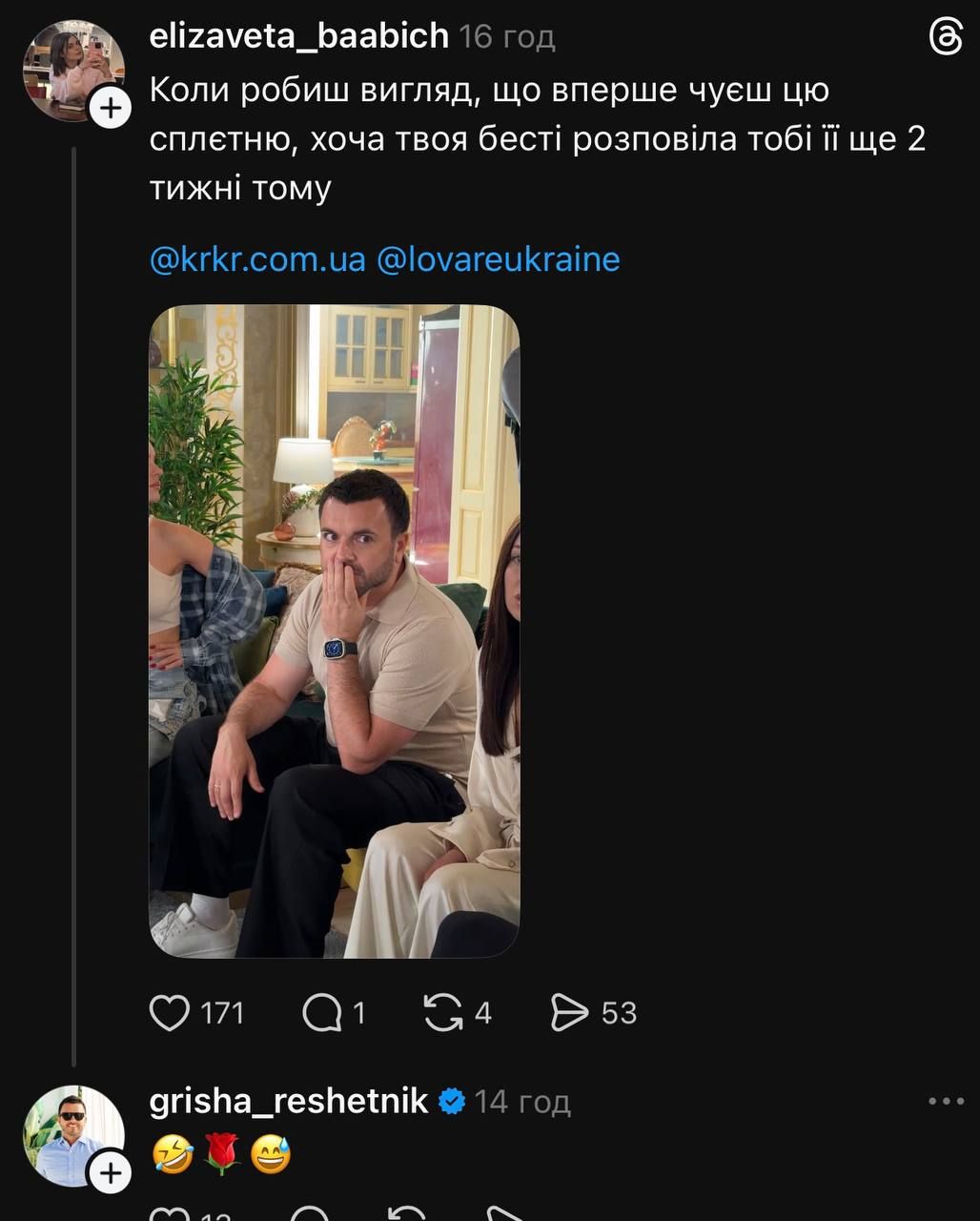 Холостяк 15 та Григорій Решетнік меми - 928920 Холостяк 15 та Григорій Решетнік меми - фото 928920
