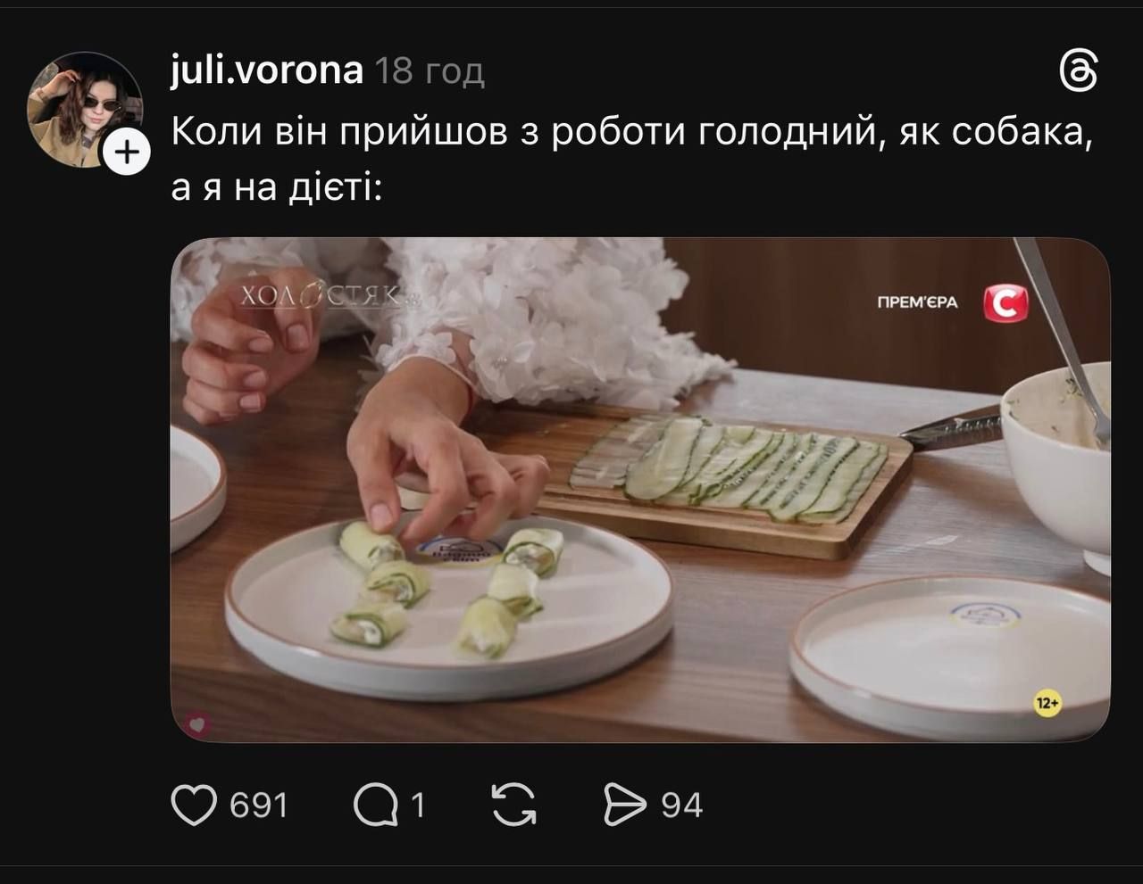 Холостяк серія 3 та жарти - 928921 Холостяк серія 3 та жарти - фото 928921