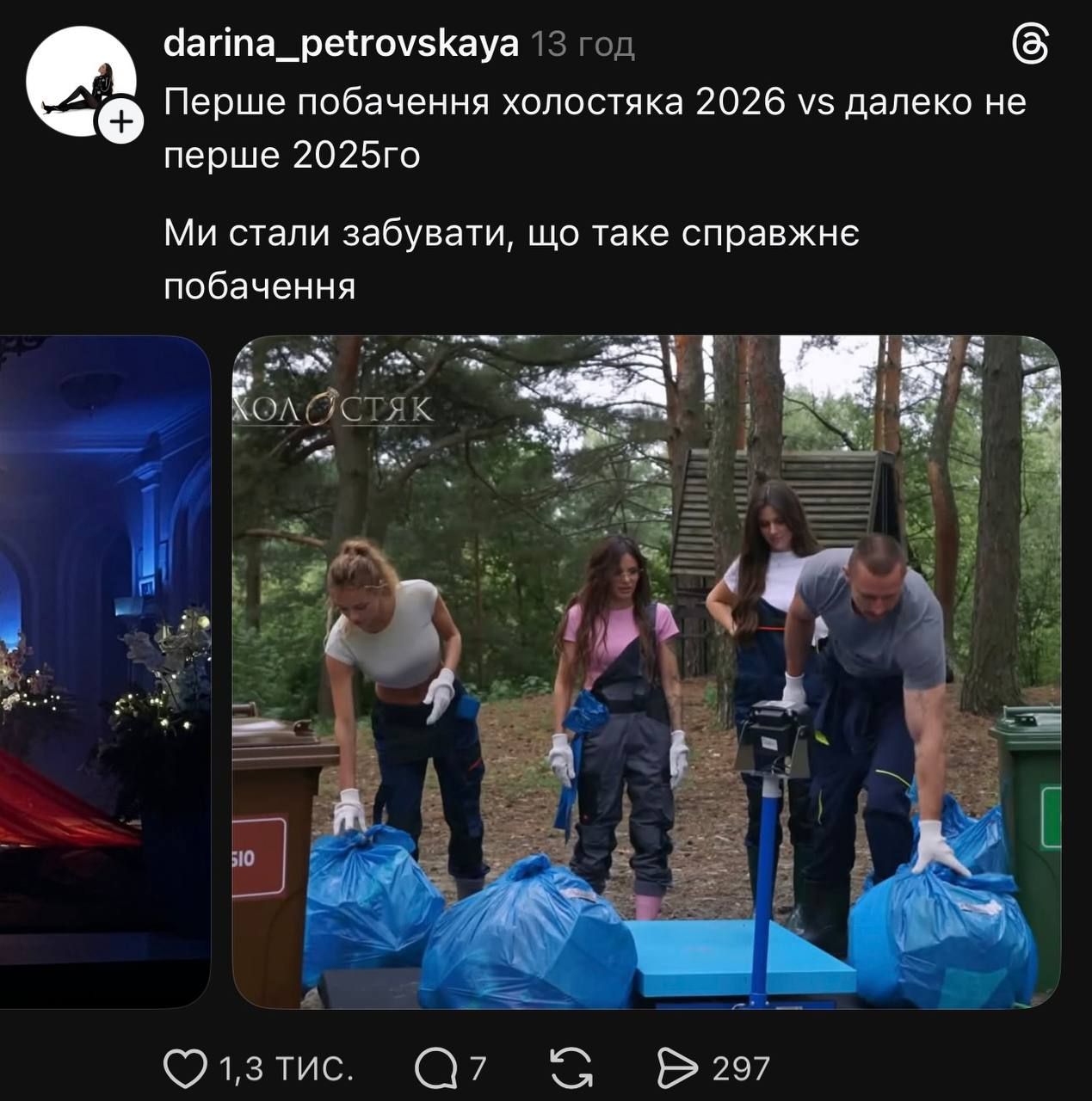 Холостяк 15 перше побачення порівняли із побаченням Тараса Цимбалюка - 928923 Холостяк 15 перше побачення порівняли із побаченням Тараса Цимбалюка - фото 928923