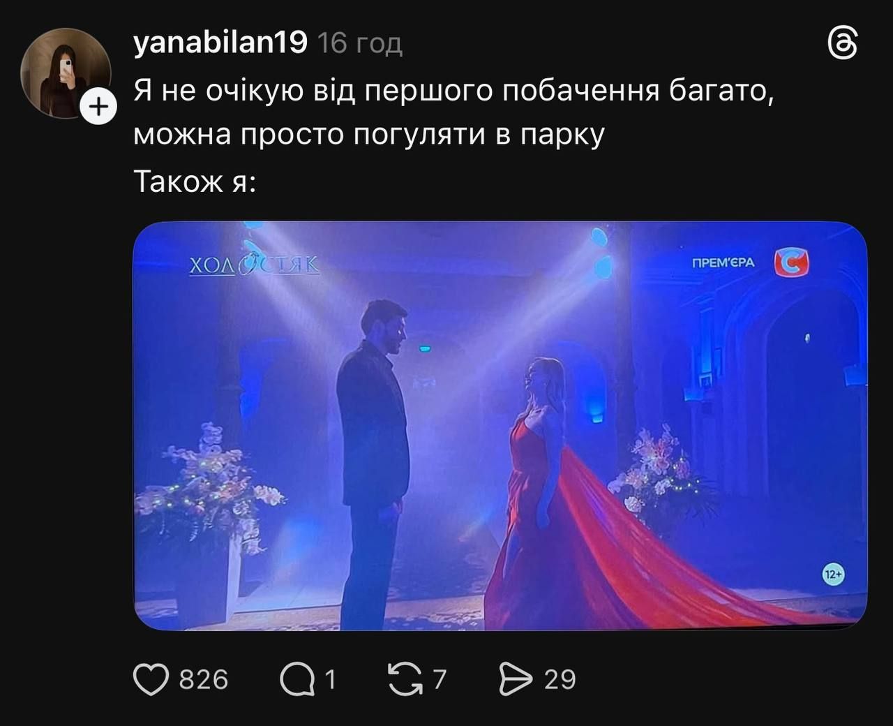 Холостяк 15 випуск 3 та реакція мережі - 928925 Холостяк 15 випуск 3 та реакція мережі - фото 928925