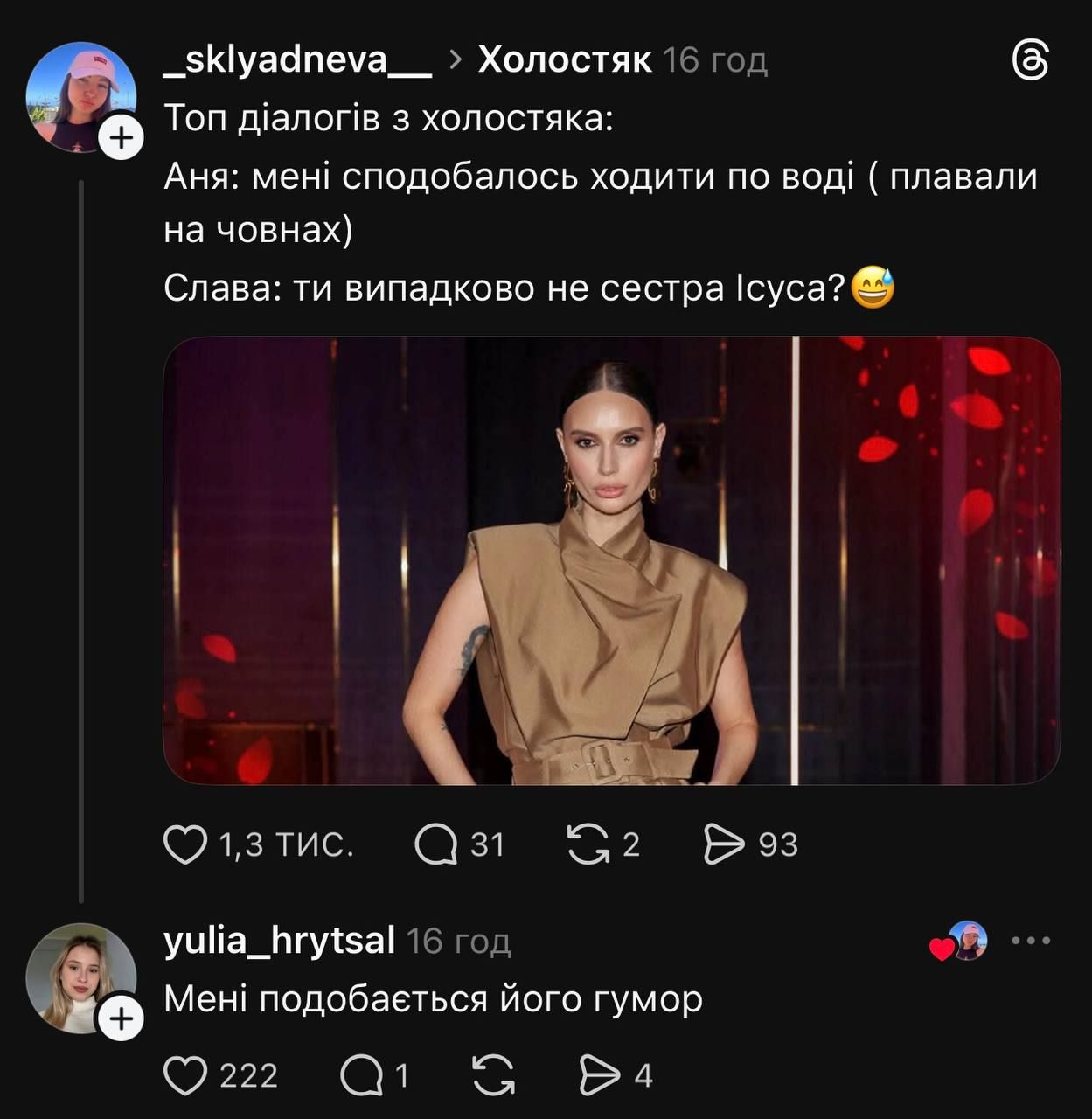 Холостяк Анна Мишак - 928927 Холостяк Анна Мишак - фото 928927