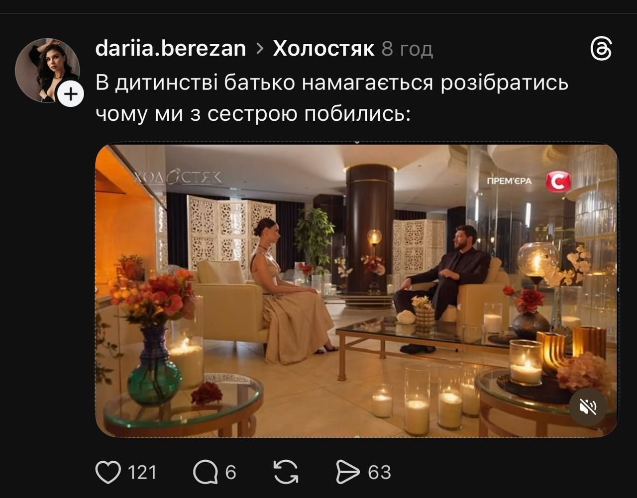 Холостяк 3 серія - Анна Мишак - 928929 Холостяк 3 серія - Анна Мишак - фото 928929