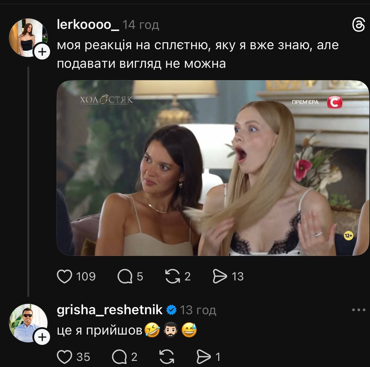 Холостяк 3 випуск та меми - 928933 Холостяк 3 випуск та меми - фото 928933